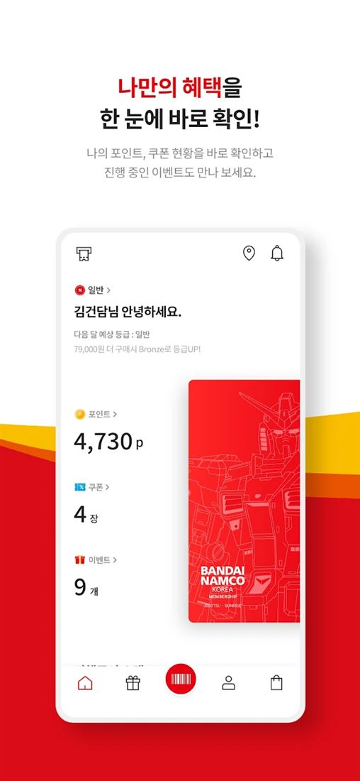 반다이남코코리아