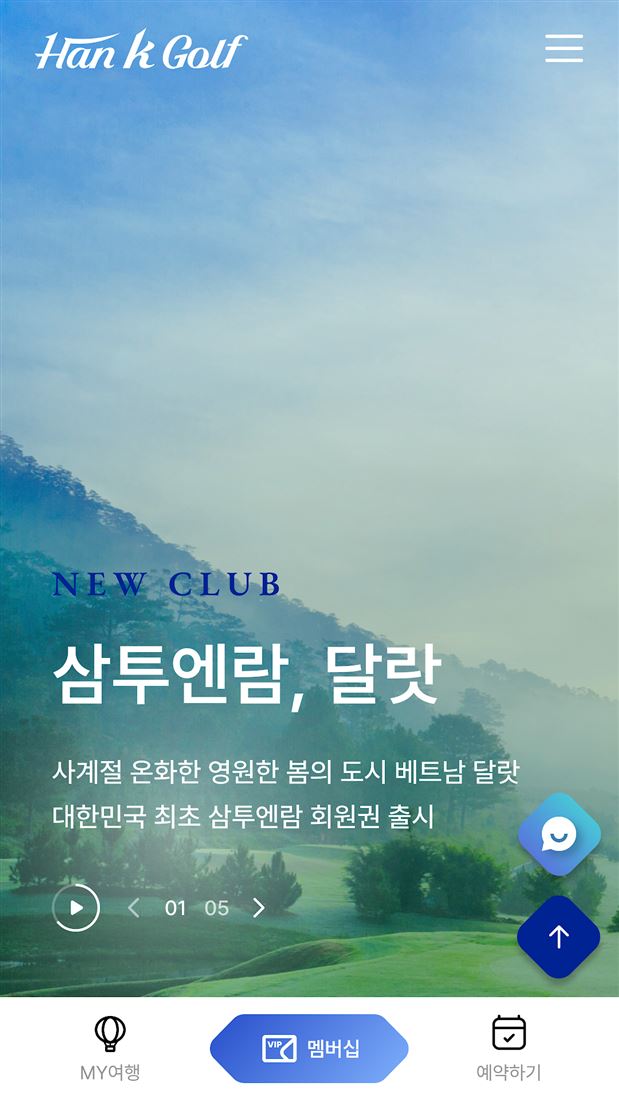 한케이골프