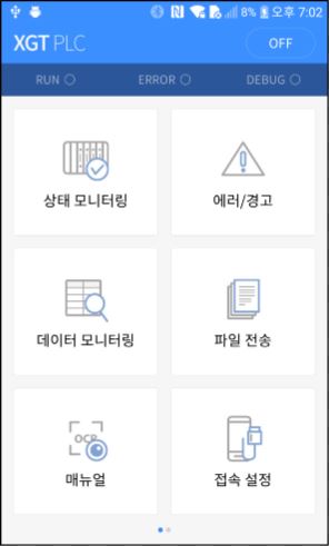 LS산전 XGT-PLC