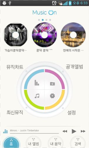 뮤직온