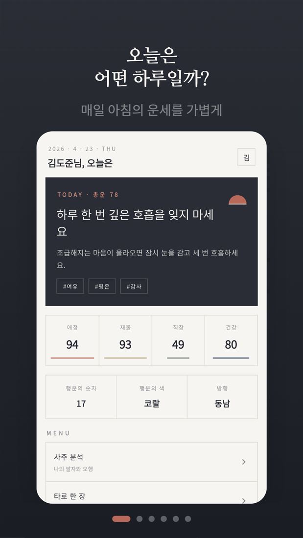 오늘은