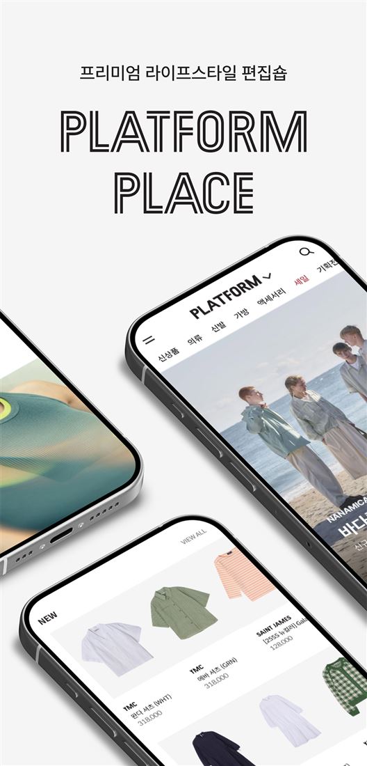 플랫폼플레이스 외