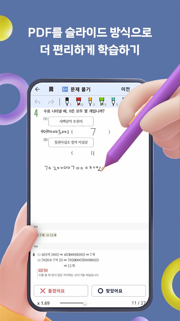 공부천재