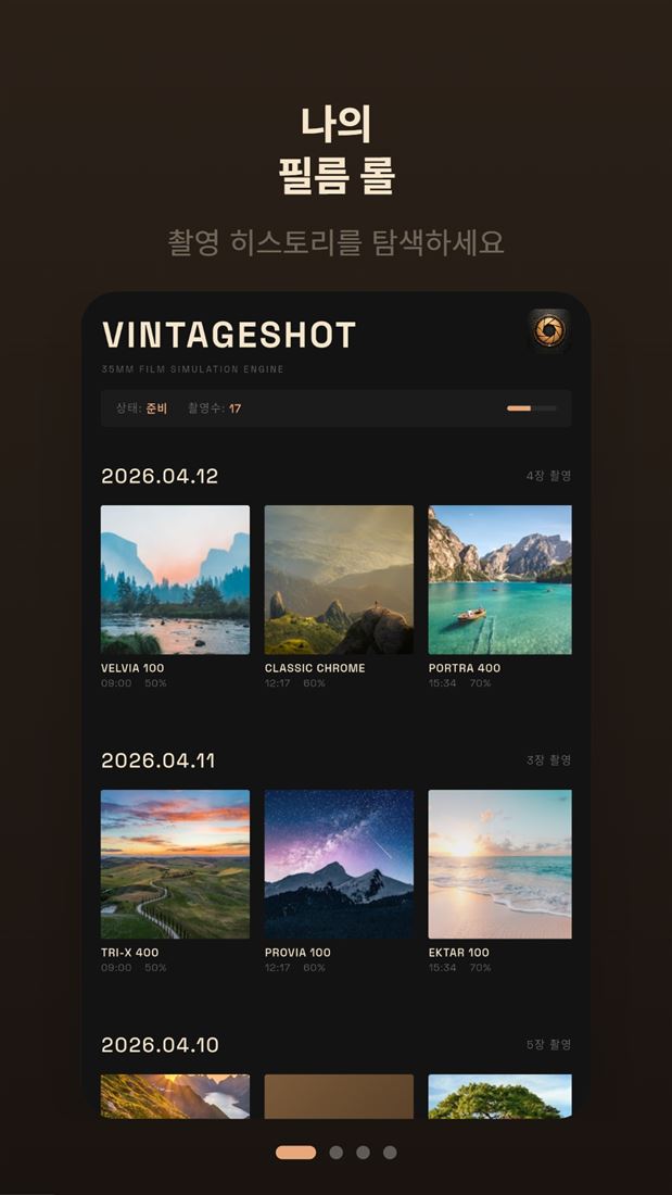 VintageShot